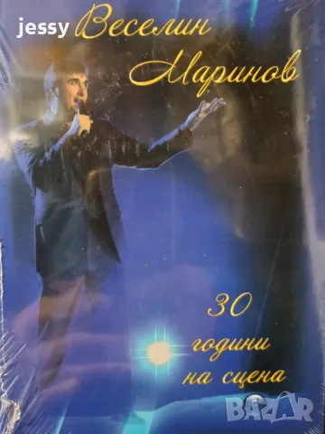 3 ХCD Веселин Маринов - 30 години на сцена