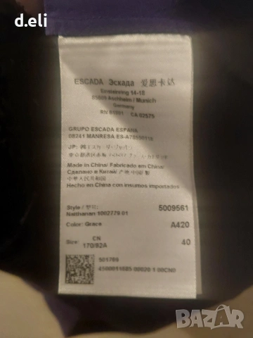 Два артикула. ESCADA Original Size L Страхотно ново сако, снимка 10 - Сака - 50241633