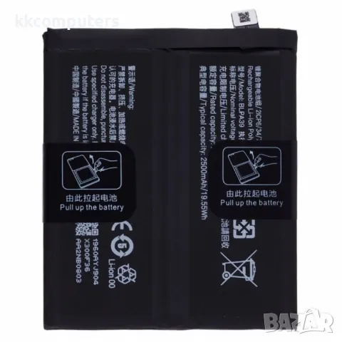 OPPO BLPA39 Литиево-полимерна Батерия 3.89V / 4860mAh