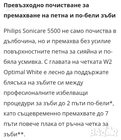 Електрическа четка за зъби Philips HX7111/01 Sonicare, снимка 3 - Други - 53040188