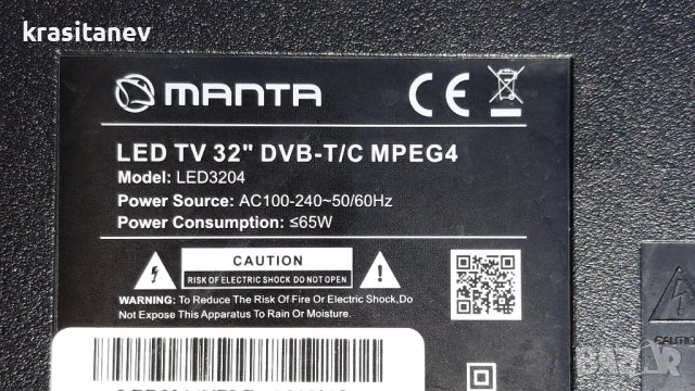 Manta LED3204 на части , снимка 1 - Телевизори - 37933598