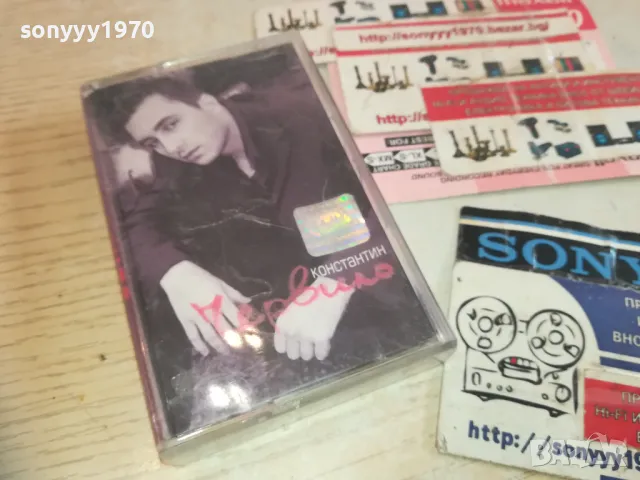 поръчана-КОНСТАНТИН-ЧЕРВИЛО-ОРИГИНАЛНА КАСЕТА 0811241645, снимка 9 - Аудио касети - 47894228