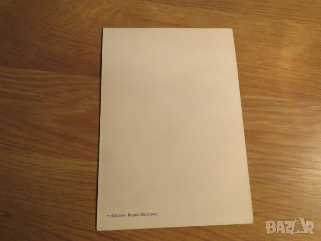 Еротична картичка от картина на Борис Валеджо - Полет - еротика и красота - изд. 80те години - 18 +, снимка 3 - Други - 27110017