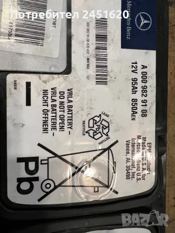 Акумулатор Мерцедес 95Ah 850A A 000 982 91 08, снимка 3 - Аксесоари и консумативи - 48663452