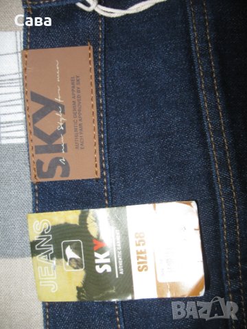 Дънки SKY  мъжки,ХЛ