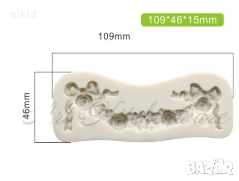 Извита лента дъга с розички и панделки силиконов молд борд кант форма фондан украса декор торта и др, снимка 3 - Форми - 32776588