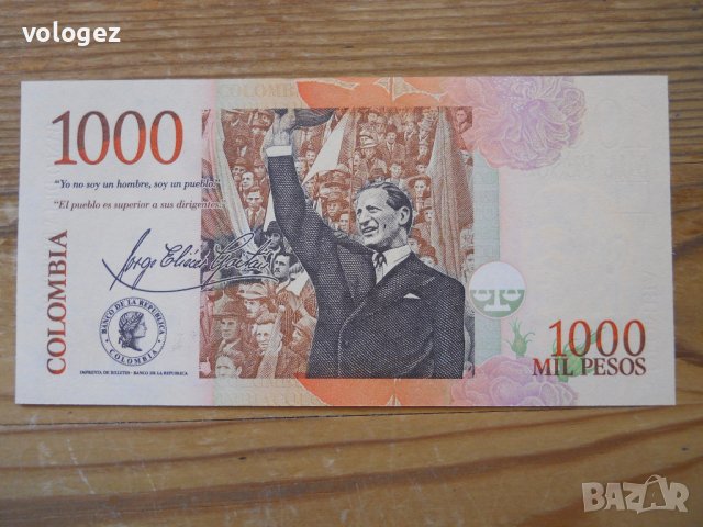 банкноти - Суринам, Колумбия, Боливия, снимка 12 - Нумизматика и бонистика - 43911313