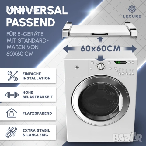 Междинна рамка за свързване на пералня и сушилня, снимка 3 - Други стоки за дома - 53591717