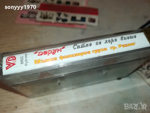ПЕРУН-ЗЛАТНА КОЛЕКЦИЯ-ОРИГИНАЛНА КАСЕТА 1002251845, снимка 12 - Аудио касети - 49064714