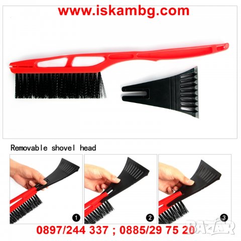 Стъргалка за лед с вградена четка за автомобил, снимка 13 - Аксесоари и консумативи - 26991589