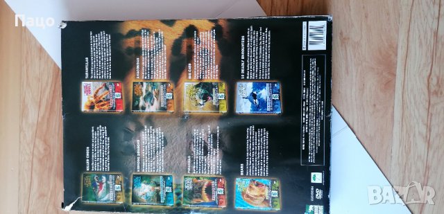 НАЙ-ОПАСНИТЕ ЖИВОТНИ В СВЕТА - 8 DVD КУТИИ/промо цена, снимка 9 - DVD филми - 39831522