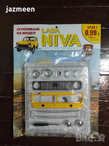 Лада Нива за сглобяване на Hachette