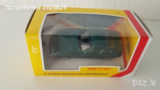 Колички шел shell, снимка 5 - Колекции - 44525739