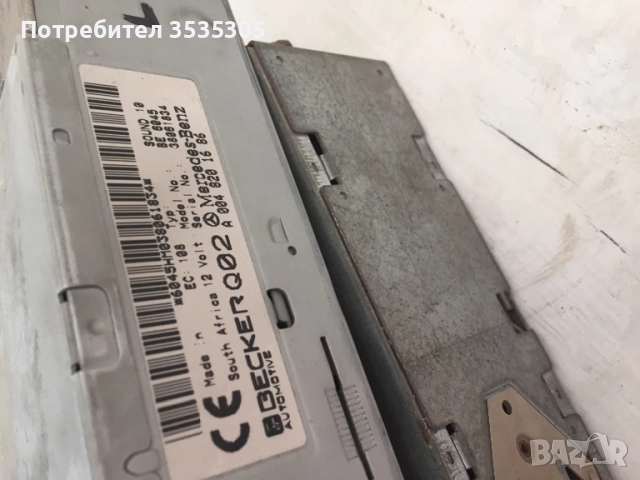 Касетофон за Мерцедес -Mercedes ,  Blaupunkt, снимка 5 - Аксесоари и консумативи - 51583202