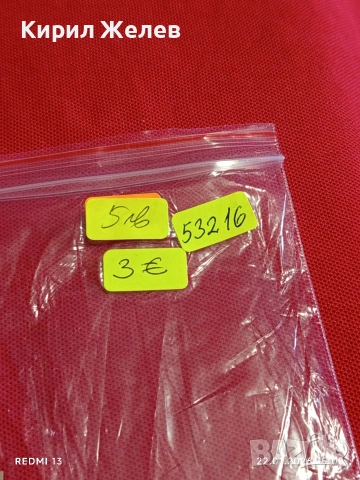 Рядка банкнота 1 марка 1914г. Германия уникат за КОЛЕКЦИОНЕРИ 53216, снимка 9 - Нумизматика и бонистика - 53189236