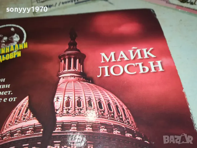 ВЪТРЕШНО РАЗСЛЕДВАНЕ-КНИГА 1912241626, снимка 5 - Специализирана литература - 48406262
