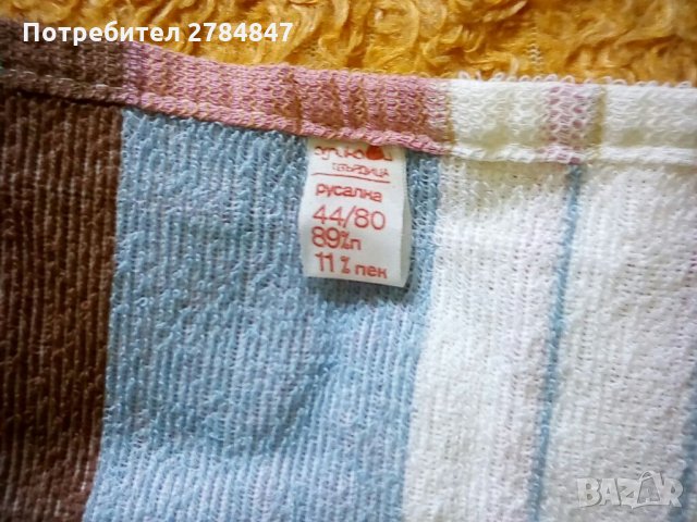 Хавлиена кърпа първо качество, снимка 5 - Хавлиени кърпи - 35289894