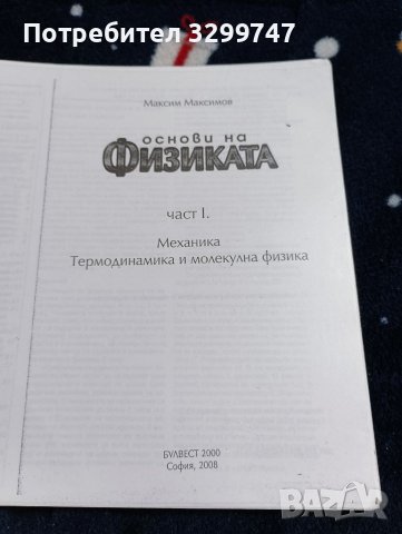 Университетски учебници , снимка 8 - Учебници, учебни тетрадки - 39423227