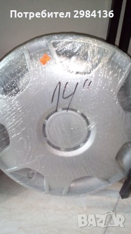 Промоция на комплект тасове  14’’ и 15’’ до изчерпване ., снимка 2 - Аксесоари и консумативи - 34834405