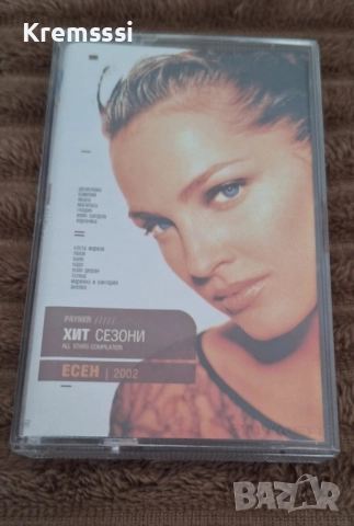 Payner хит сезони есен 2002/Оригинална аудио касета, снимка 1