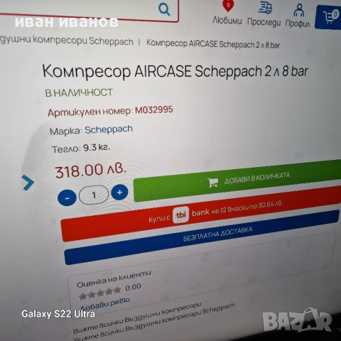 Компресор за въздух Scheppach Немски, снимка 2 - Компресори - 51096795