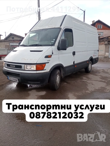 Транспортни и хамалски услуги 