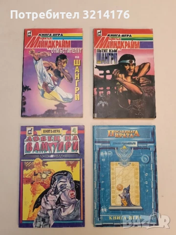 Боец на колела - Иън Ливингстън, снимка 2 - Други - 50242682