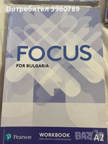Учебници по английски на издателство “Фокус”, снимка 2 - Учебници, учебни тетрадки - 47280385