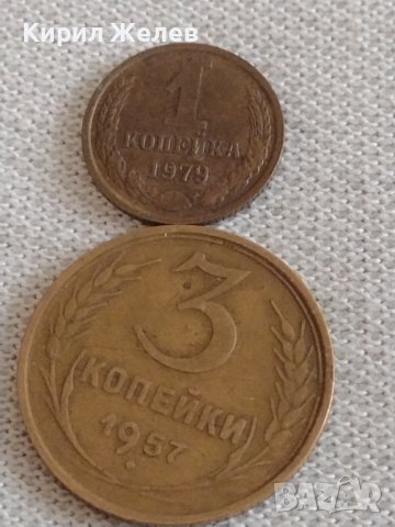 Две монети 1 копейка 1979г. / 3 копейки 1957г. СССР стари редки за КОЛЕКЦИОНЕРИ 27002, снимка 1 - Нумизматика и бонистика - 43985632