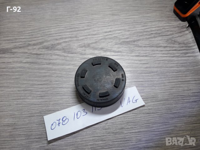 078103113E**NEU**VAG**AUDI **VW**КАПАЧКА ЗА РАЗПРЕДЕЛЕН ВАЛ ** **, снимка 1 - Части - 36910900