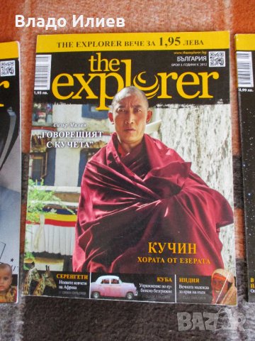 Списания"Рецепти за здраве","Всичко за жената","Екран","Експлорър България",Тренд 2020", снимка 11 - Списания и комикси - 33006769