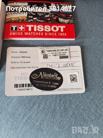 TISSOT PRS 516 , снимка 14 - Мъжки - 51238345
