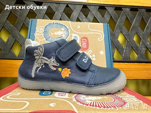 Детски боси обувки D.D.Step Barefoot, снимка 1