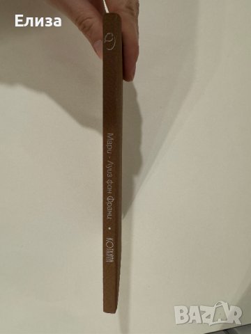 Котката - Мари-Луиз фон Франц, снимка 3 - Специализирана литература - 43612168