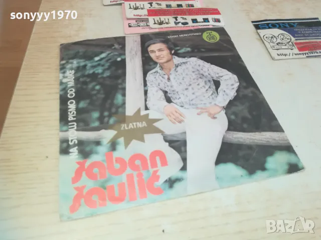 ШАБАН-САМО ШАБАН-ВСЕКИ ДЕН ОРИГИНАЛНИ ПЛОЧИ 1610241518, снимка 3 - Грамофонни плочи - 47605941