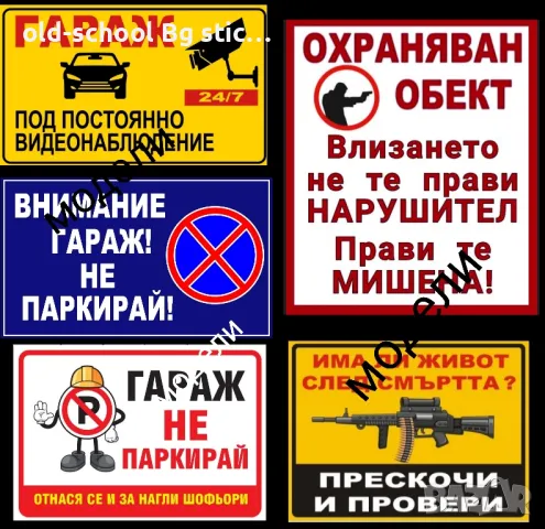 'CCTV' Стикери за Охрана, снимка 10 - Колекции - 49626242