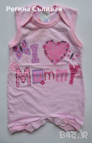 Весело гащеризонче, снимка 1