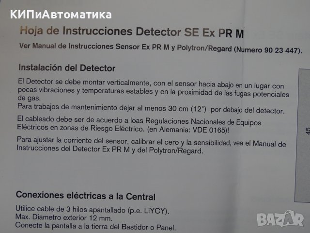 газ анализатор термокаталитичен Drаger Sensing Head SE Ex PR M ET sensor Polytron, снимка 8 - Резервни части за машини - 37513917
