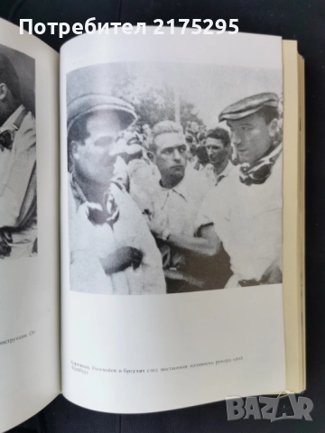 Без борба няма победа-Манфред фон Браухич-изд.1968г., снимка 12 - Художествена литература - 51665234