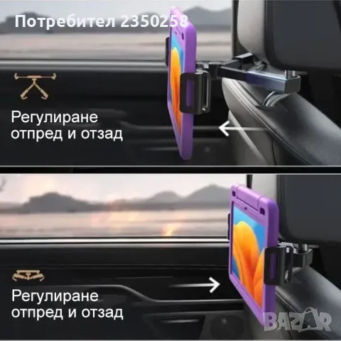 Стойка Държач за таблет и телефон за задна седалка iPad за кола автомобил, снимка 4 - Аксесоари и консумативи - 49918794