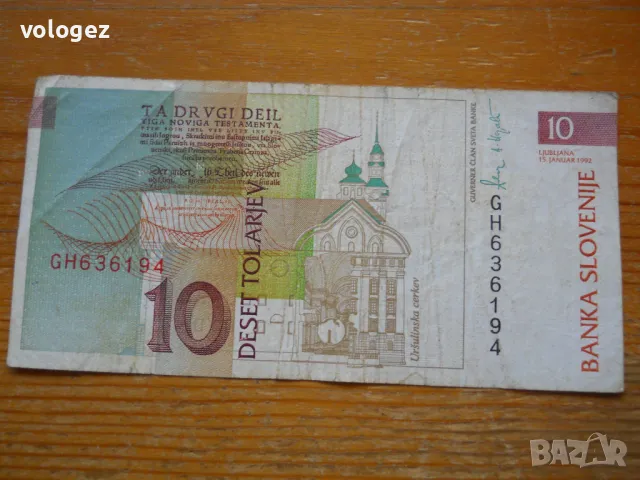 банкноти - Югославия, Сръбска Босна, Словения, снимка 12 - Нумизматика и бонистика - 49391444