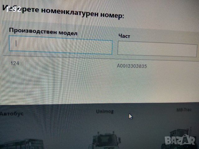 А0013303835**NEU**MERCEDES-BENZ** 4 Matic **Кормилен накрайник външен ляв, снимка 3 - Части - 32592726