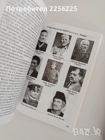 Българската Швейцария ( том 1 и 2), снимка 9 - Художествена литература - 53113115