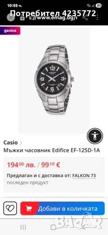 CASIO Edifice оригинален кварцов часовник. Каса 48,6мм , снимка 5 - Мъжки - 52933085