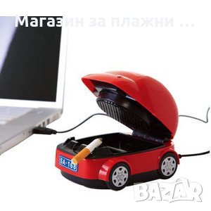 USB Пепелник - абсорбатор на дим , снимка 16 - Други стоки за дома - 28460769