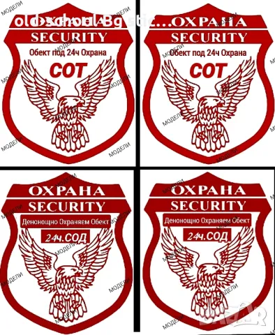 Стикери за Охрана на Обекти , снимка 3 - Други ценни предмети - 49611233