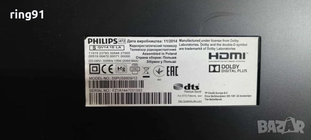 T-Con - 55EU22BMB36LV0.2 TV Philips 55PUS8809/12, снимка 3 - Части и Платки - 51718061