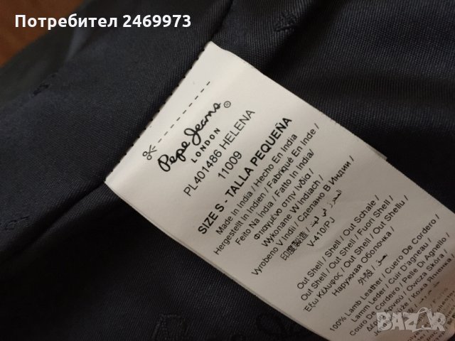 Pepe Jeans HELENA , размер М, снимка 6 - Якета - 27102509