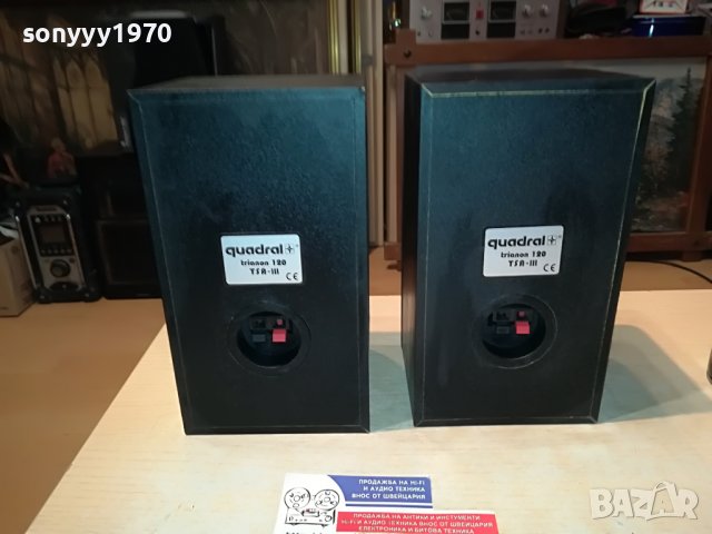 QUADRAL TRIANON 120 TSA III 2БР ТОНКОЛОНИ-L ВНОС SWISS 0402231752, снимка 15 - Тонколони - 39554290