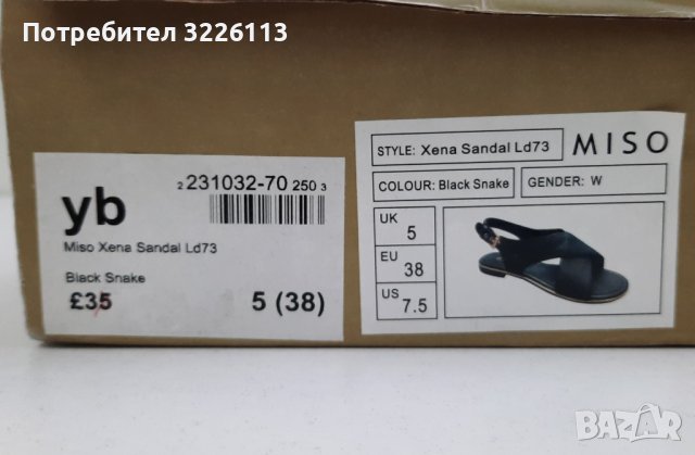 Дамски сандали Miso Xena Sandal, размери - 37 /UK 4/, 38 /UK 5/ и 40 /UK 7/. , снимка 4 - Сандали - 37236976